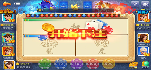 神赚龙虎大战游戏截图